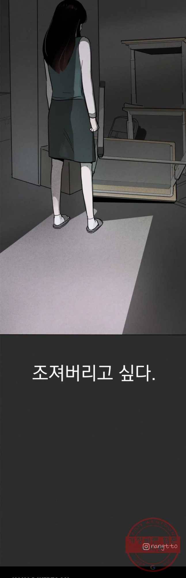 계단 1화 72