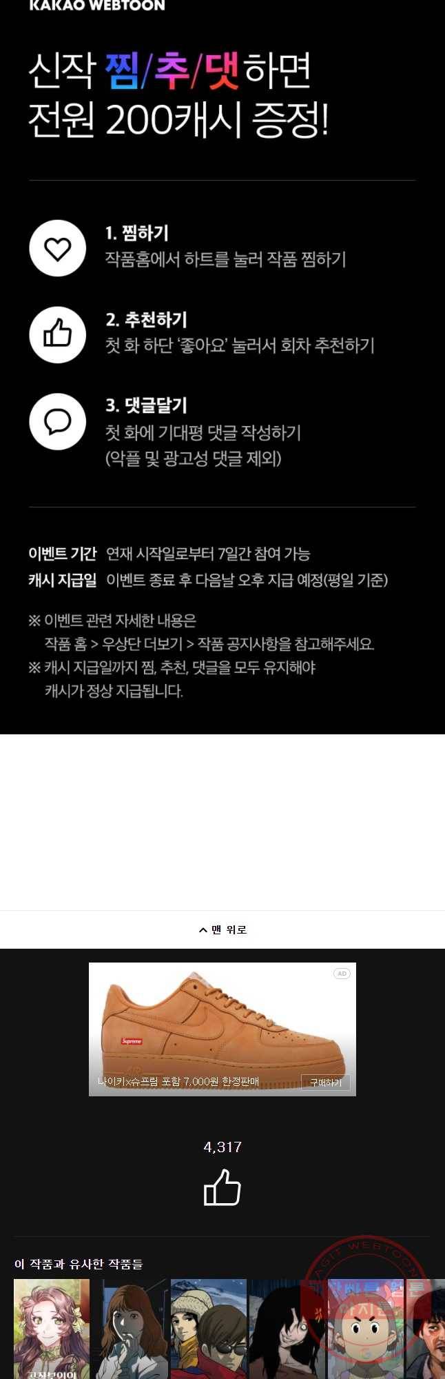 계단 1화 73