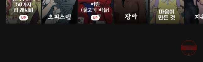 계단 1화 74