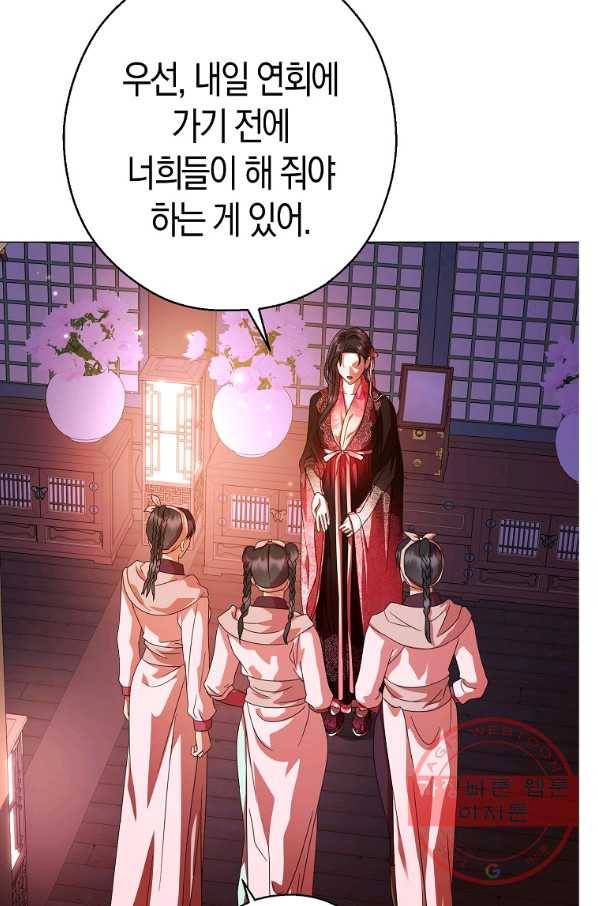 검은 달이 뜨면 16화 3