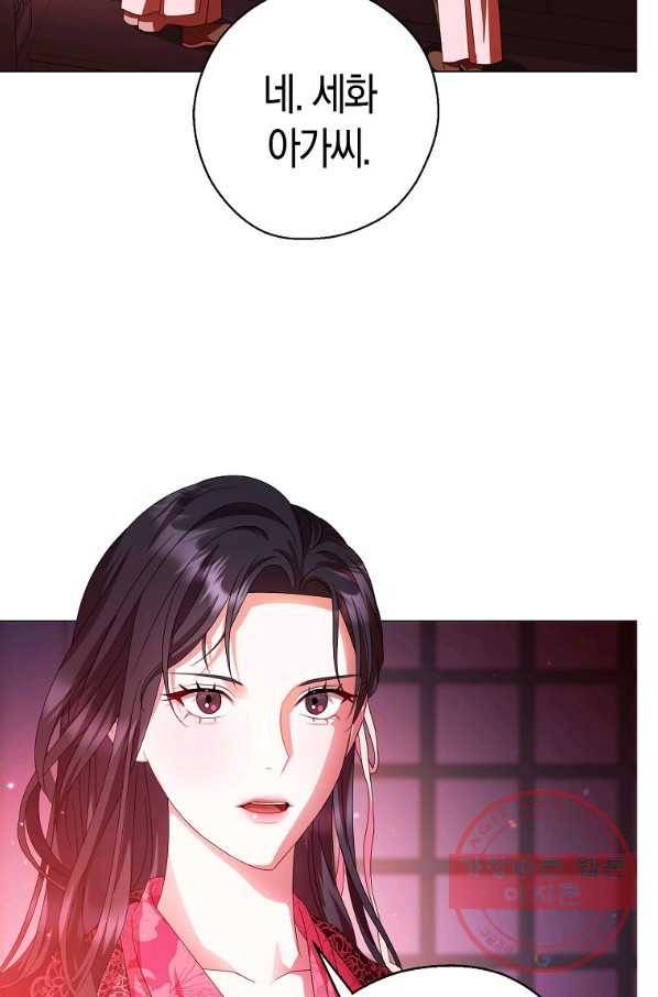 검은 달이 뜨면 16화 4