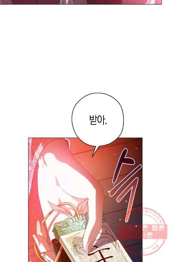검은 달이 뜨면 16화 9