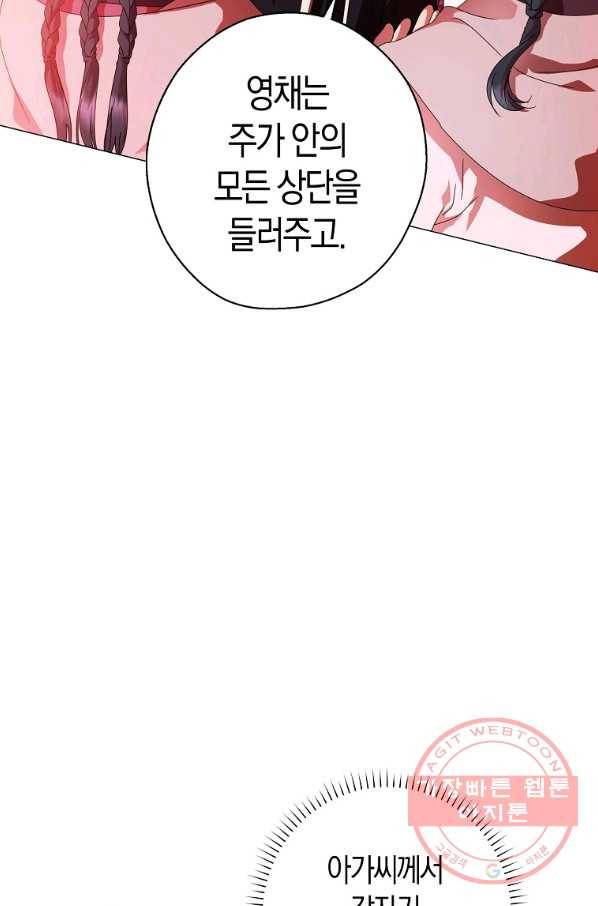 검은 달이 뜨면 16화 12