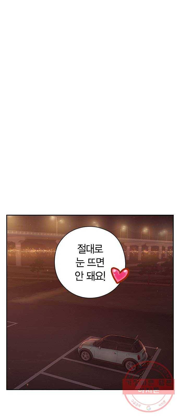 돌&아이 16화: 알몸은 처음이라 5