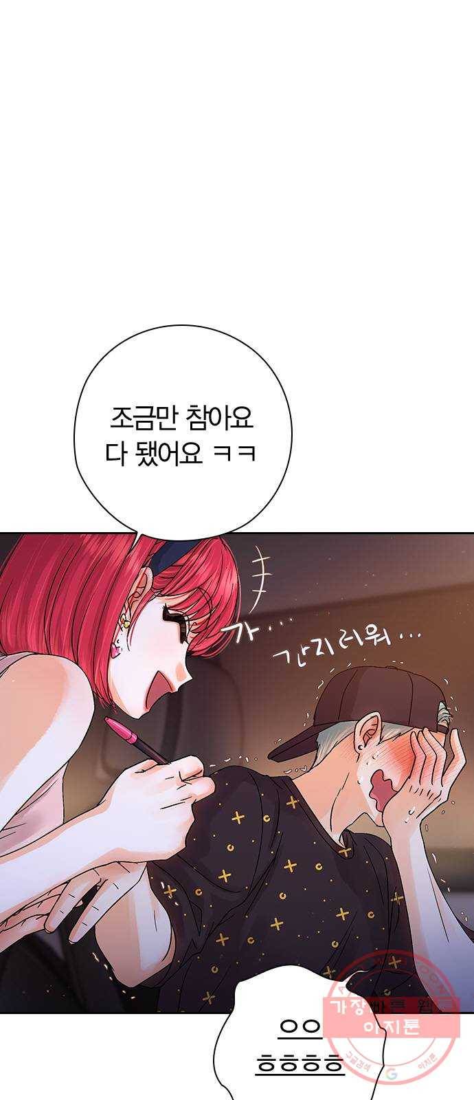 돌&아이 16화: 알몸은 처음이라 8