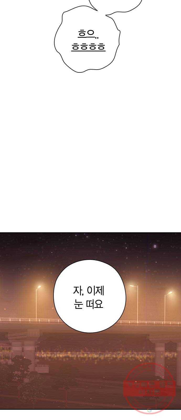 돌&아이 16화: 알몸은 처음이라 9