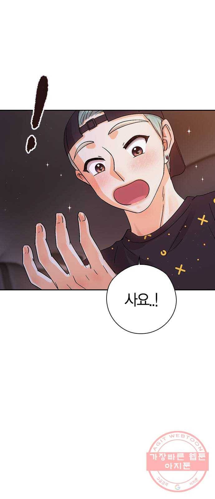 돌&아이 16화: 알몸은 처음이라 10