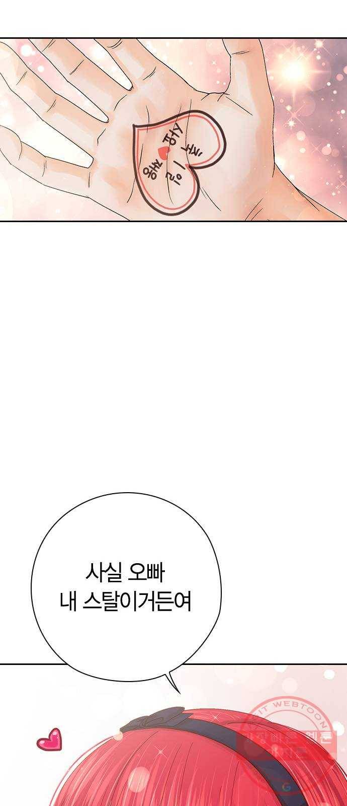 돌&아이 16화: 알몸은 처음이라 11