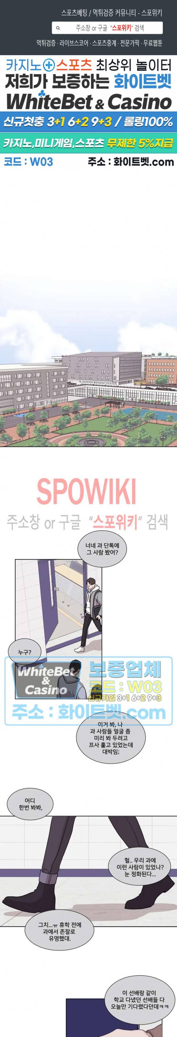계약 연애, 받아주세요! 1화 1