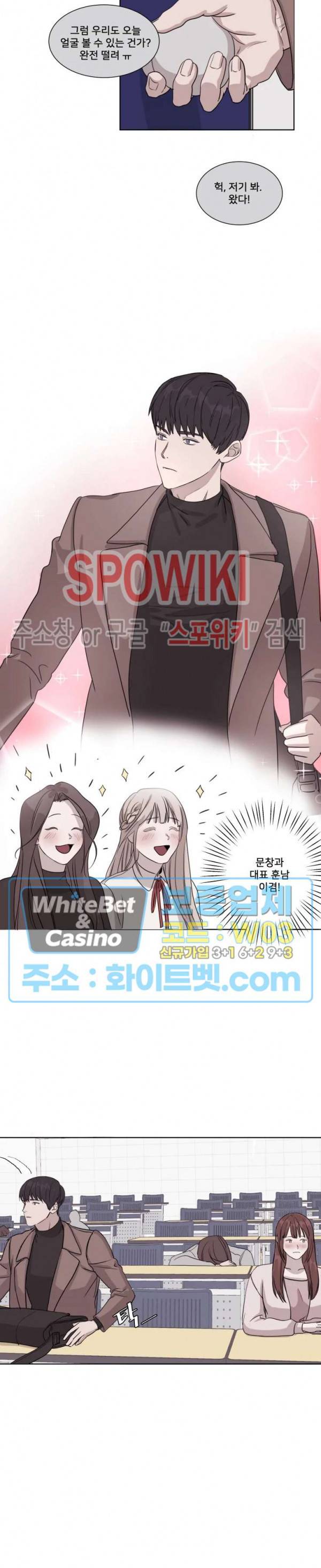 계약 연애, 받아주세요! 1화 2