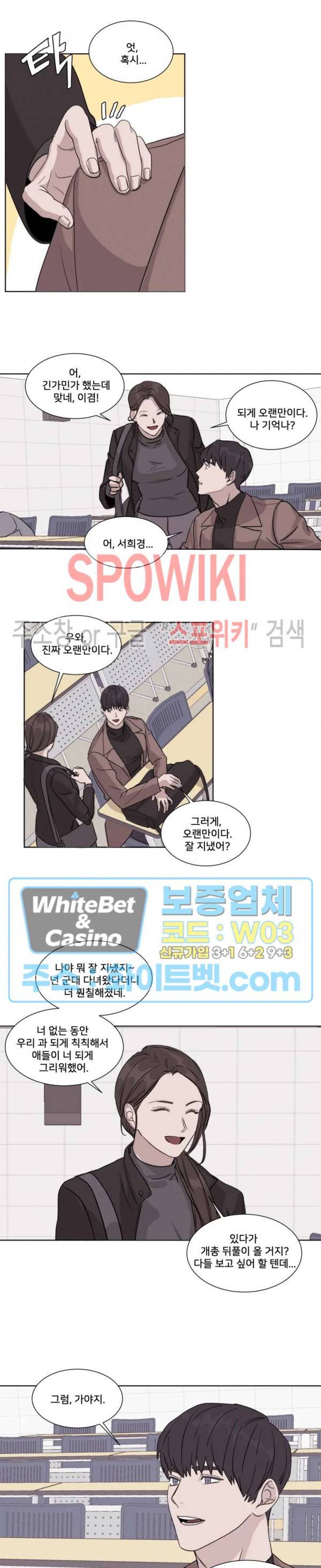 계약 연애, 받아주세요! 1화 3