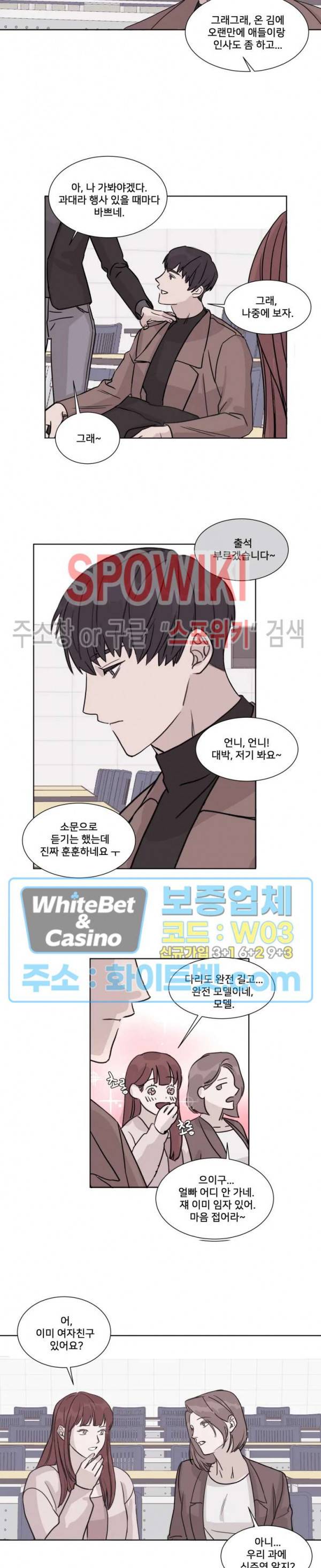 계약 연애, 받아주세요! 1화 4