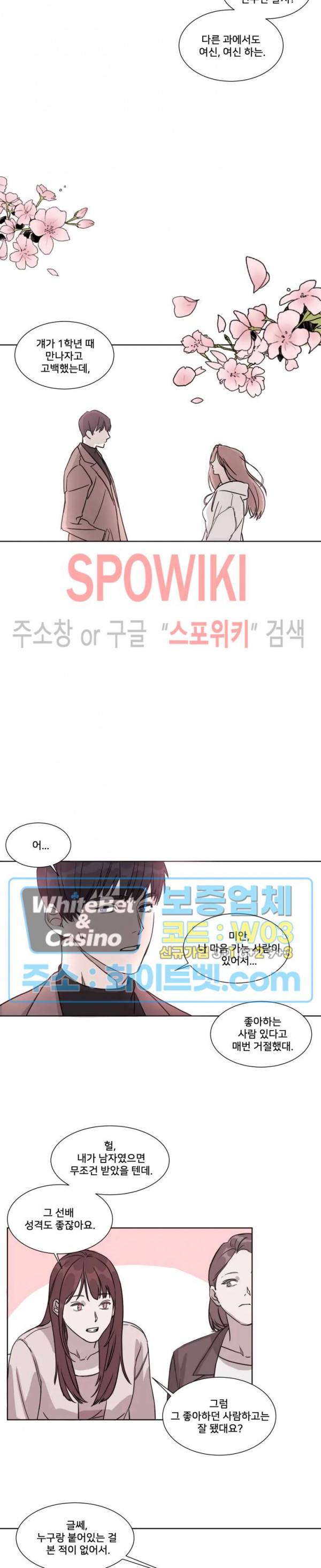 계약 연애, 받아주세요! 1화 5