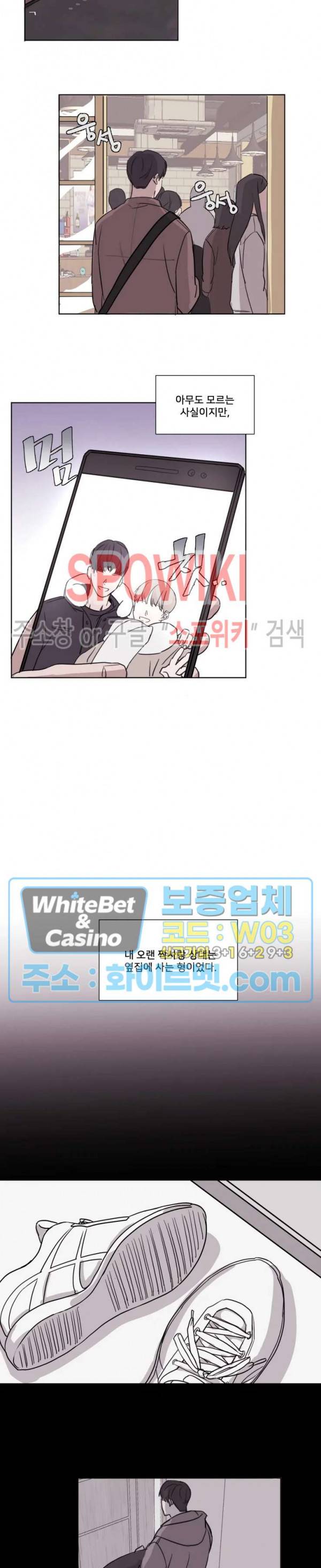 계약 연애, 받아주세요! 1화 8