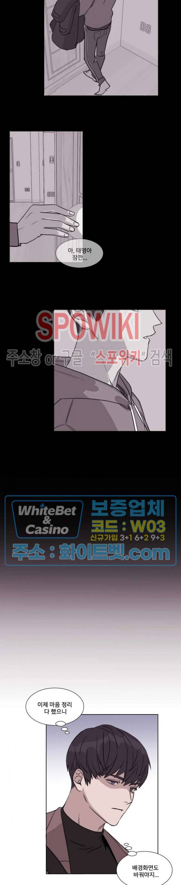 계약 연애, 받아주세요! 1화 9