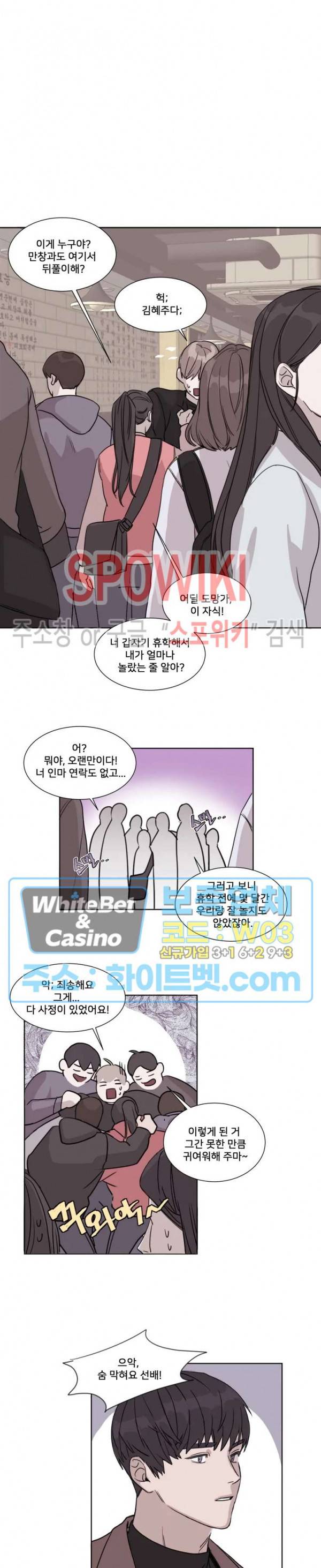 계약 연애, 받아주세요! 1화 11