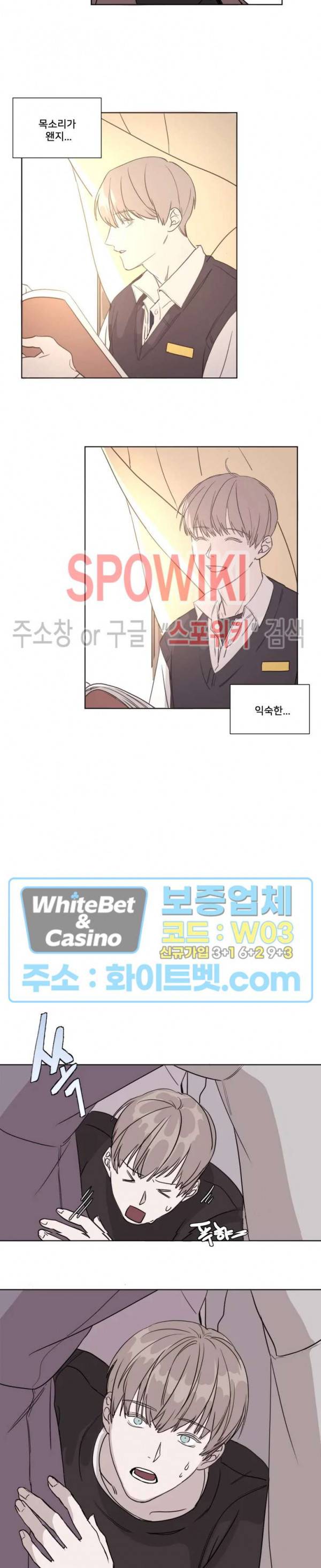계약 연애, 받아주세요! 1화 12