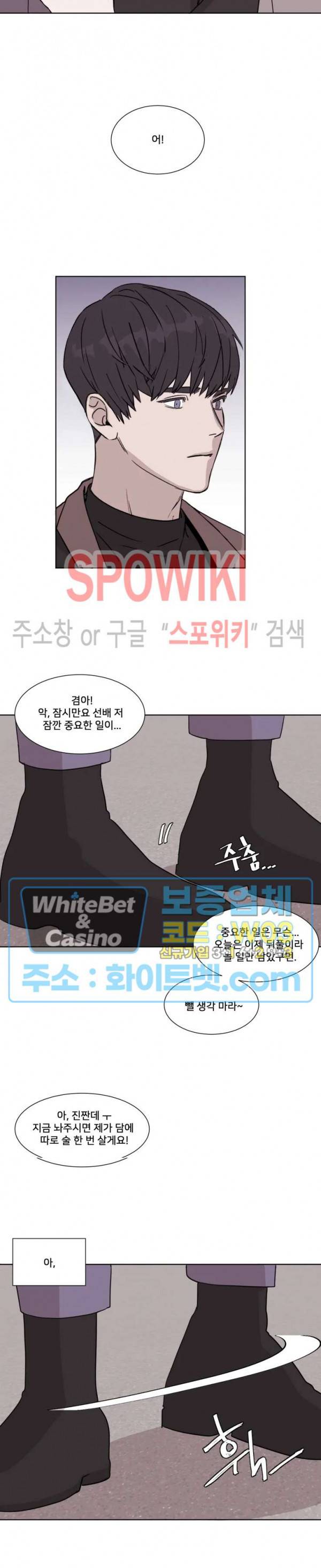 계약 연애, 받아주세요! 1화 13