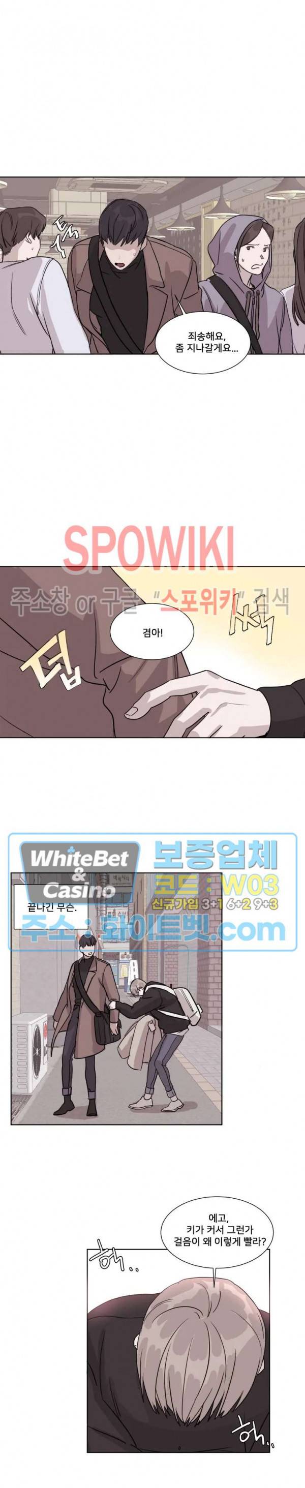 계약 연애, 받아주세요! 1화 14