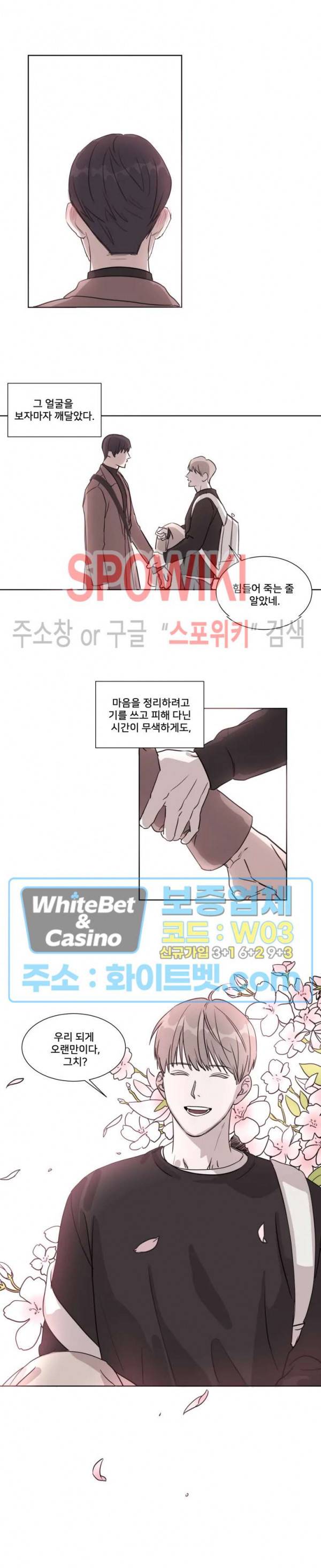 계약 연애, 받아주세요! 1화 15