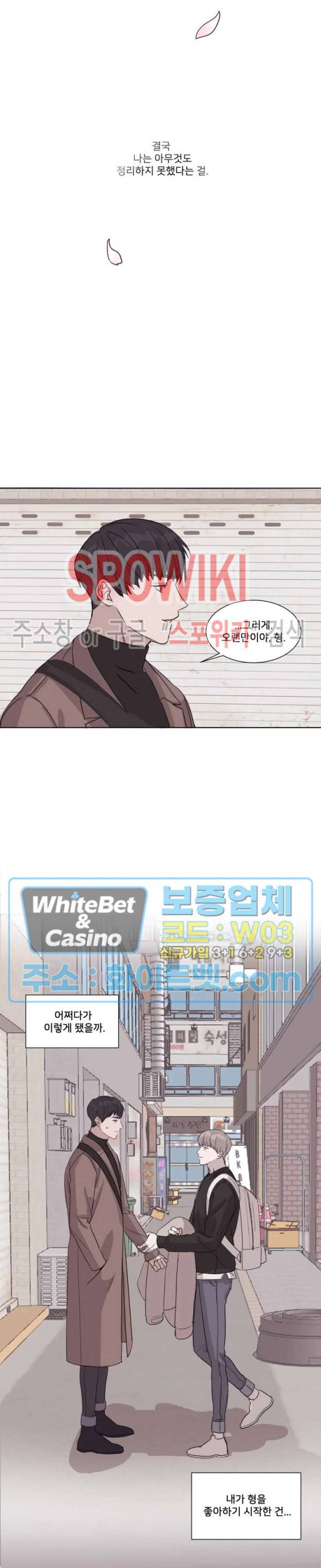 계약 연애, 받아주세요! 1화 16