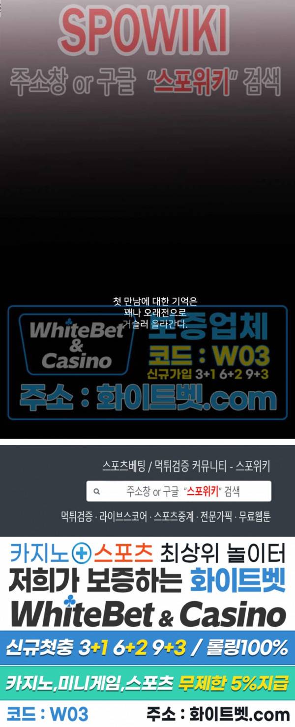 계약 연애, 받아주세요! 1화 17