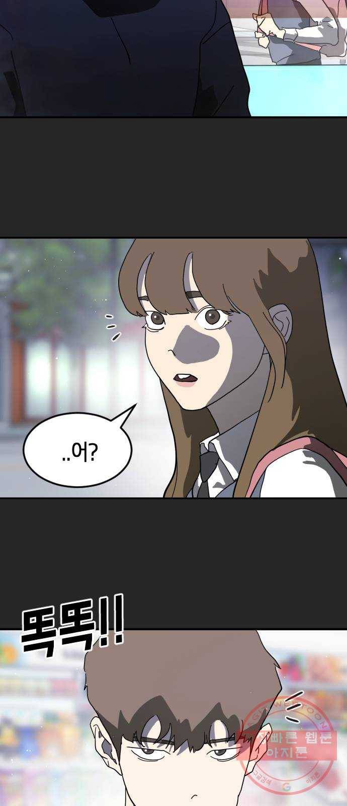 어느날 갑자기 서울은 35화 10