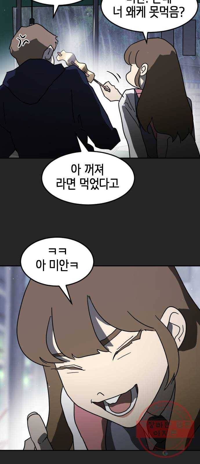 어느날 갑자기 서울은 35화 20