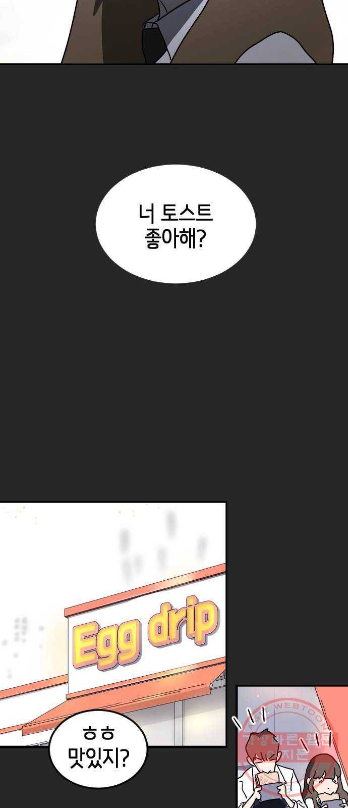 어느날 갑자기 서울은 35화 42