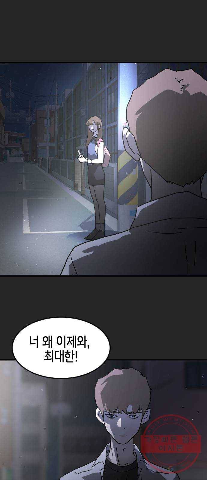 어느날 갑자기 서울은 35화 63