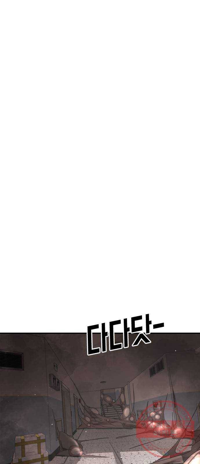 어느날 갑자기 서울은 35화 73