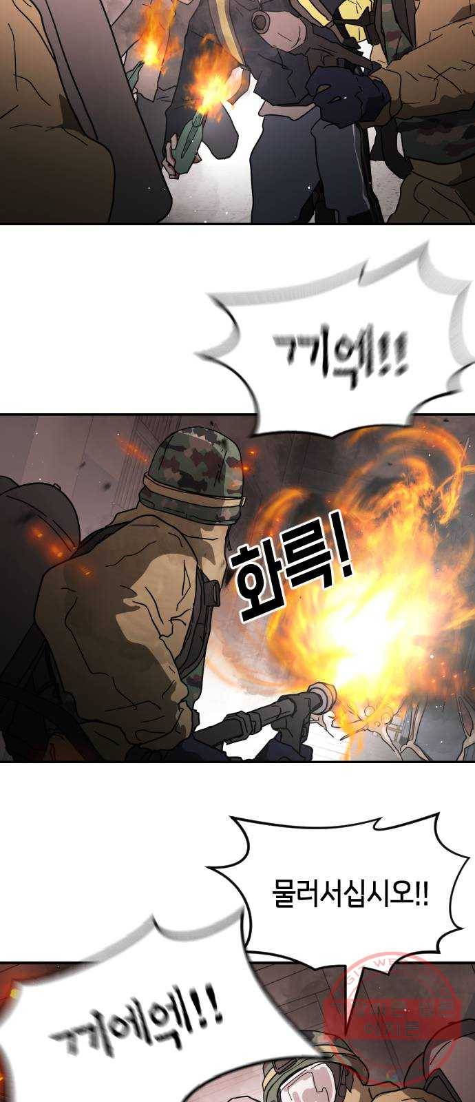 어느날 갑자기 서울은 35화 75