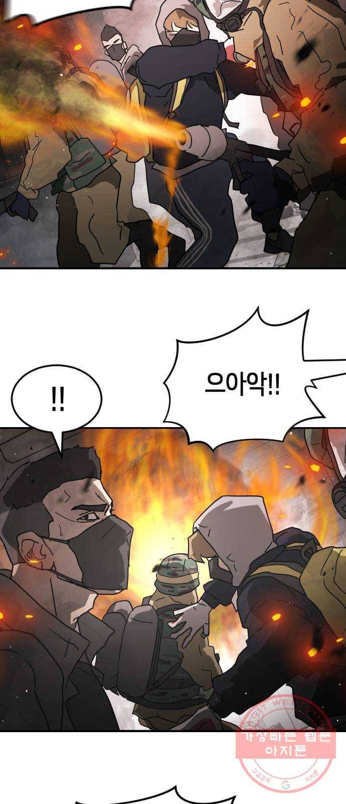 어느날 갑자기 서울은 35화 76
