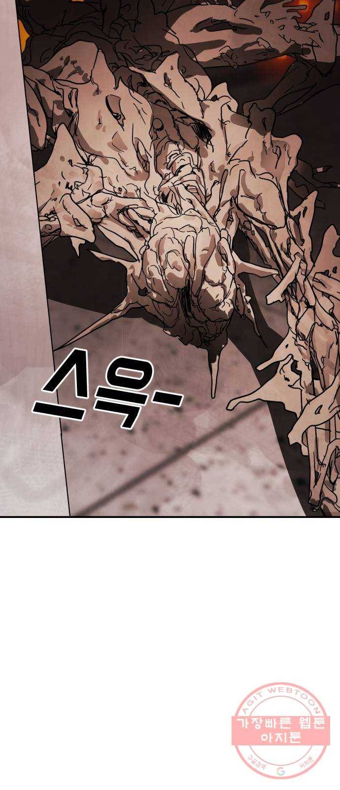 어느날 갑자기 서울은 35화 83