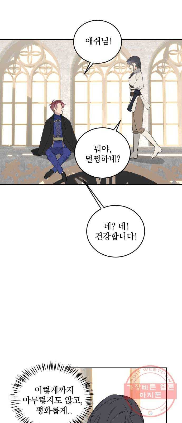 장풍전 3화 2