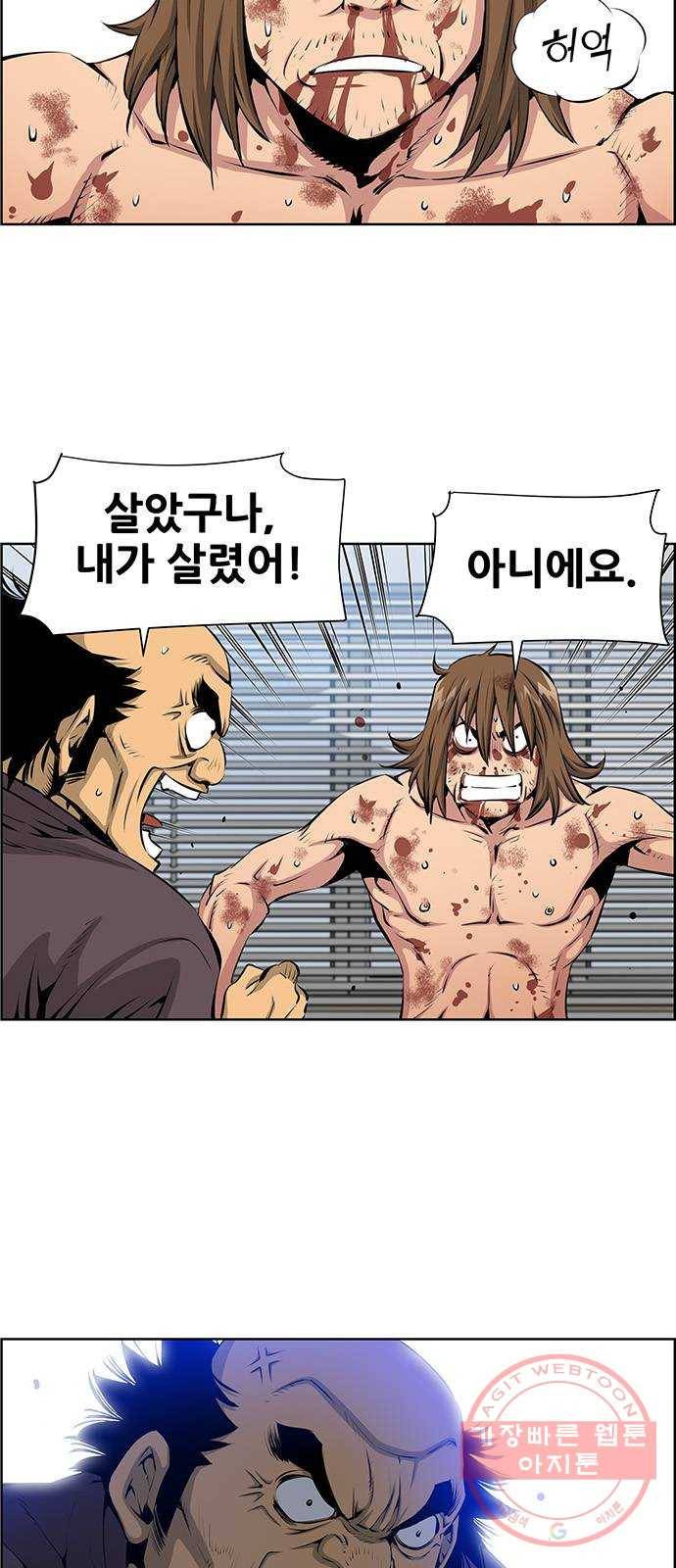 장풍전 3화 3
