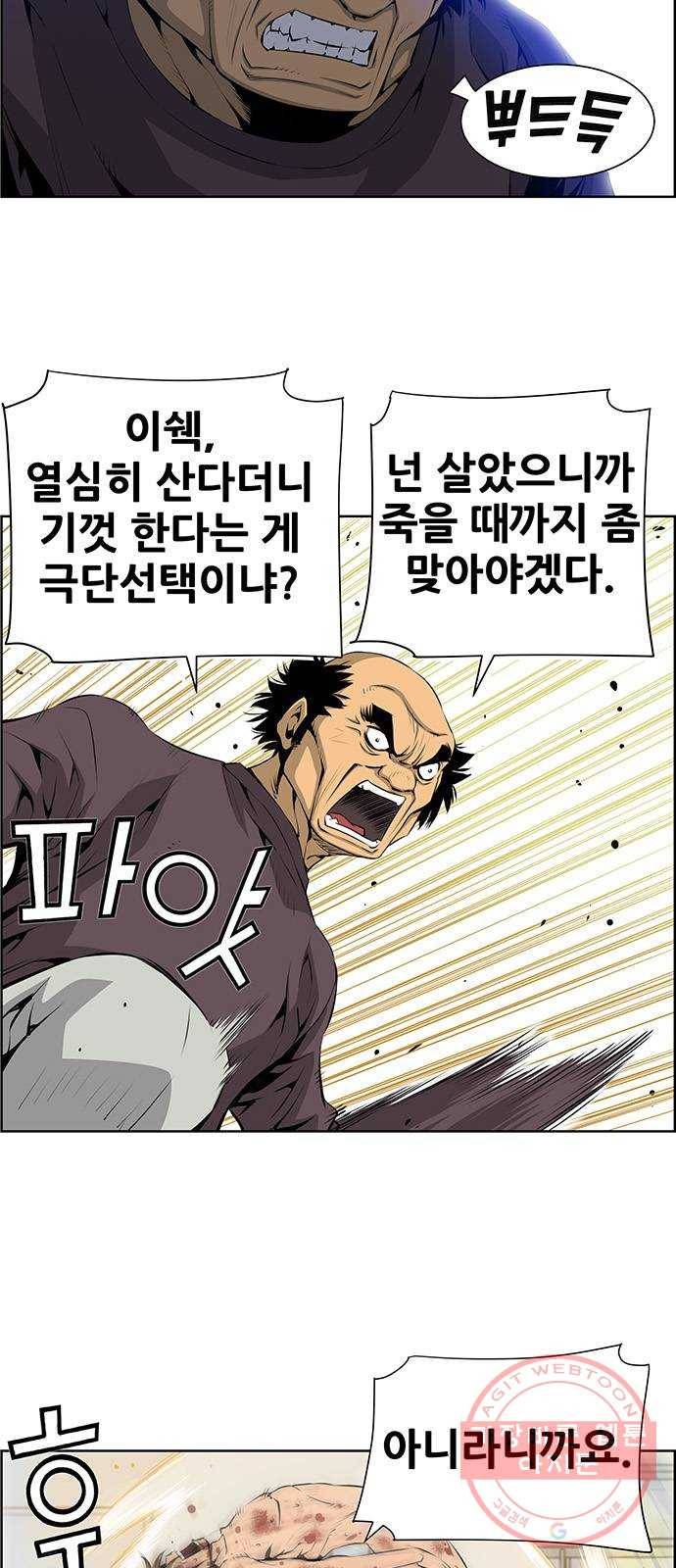 장풍전 3화 4