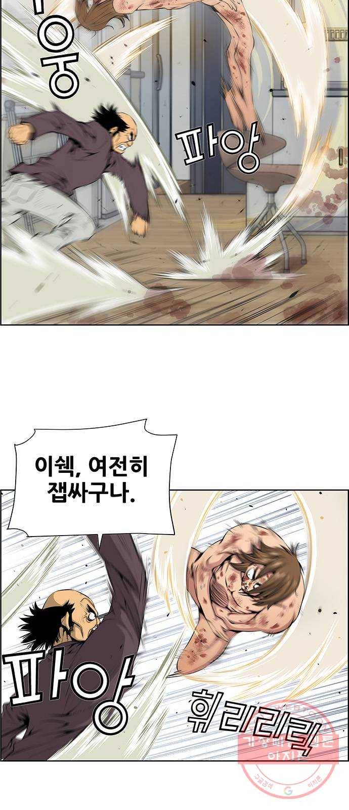 장풍전 3화 5