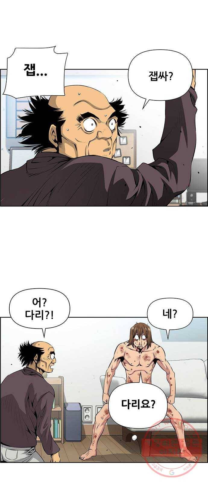 장풍전 3화 6