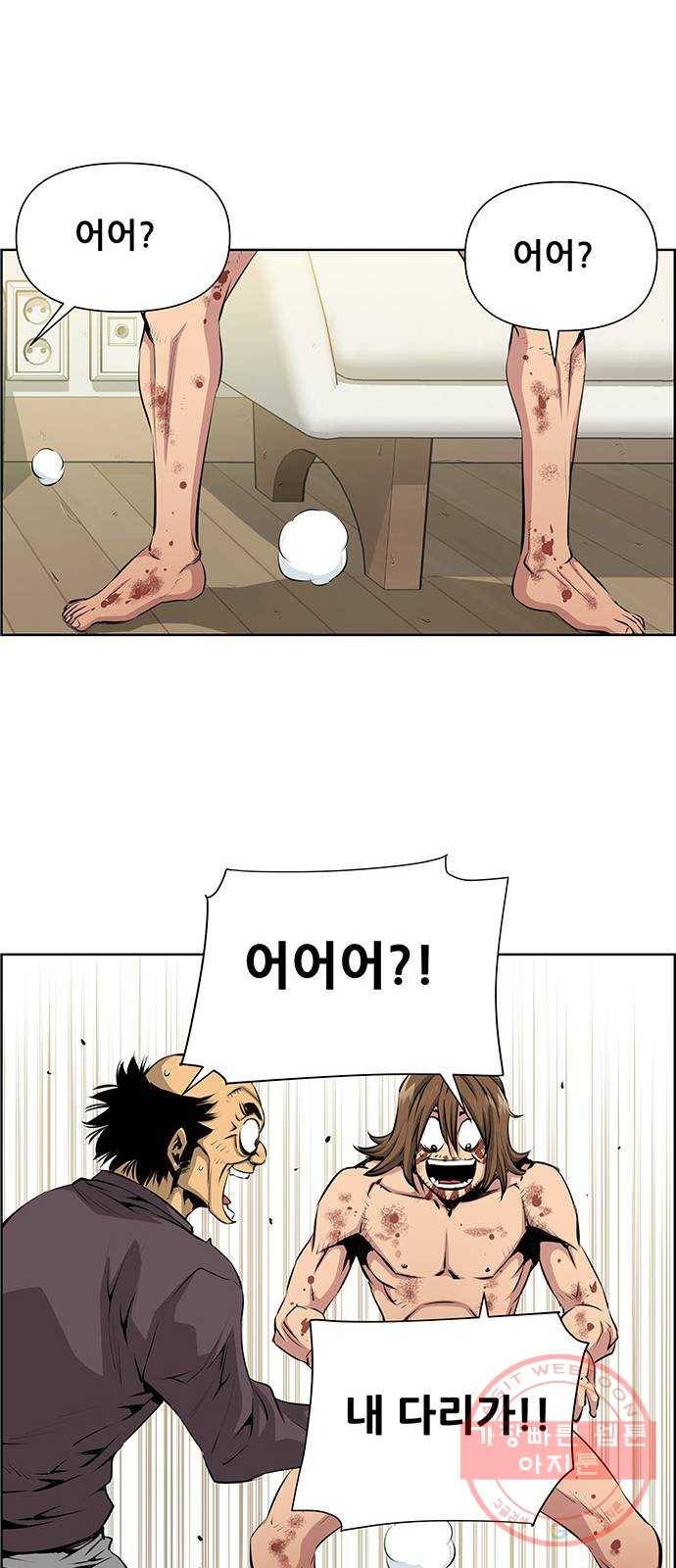 장풍전 3화 7