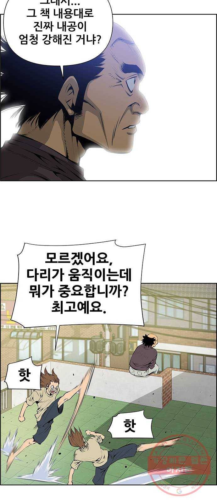 장풍전 3화 9