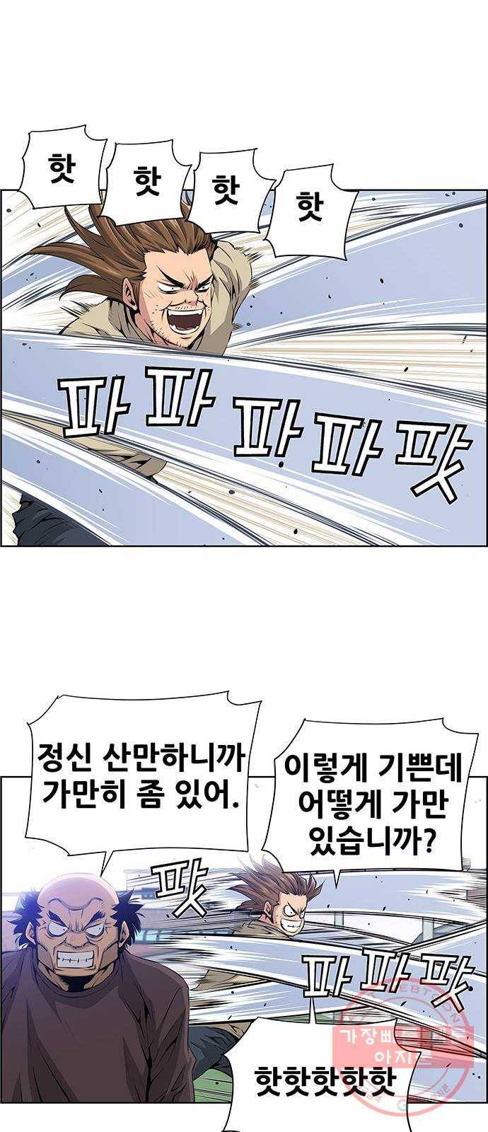 장풍전 3화 10