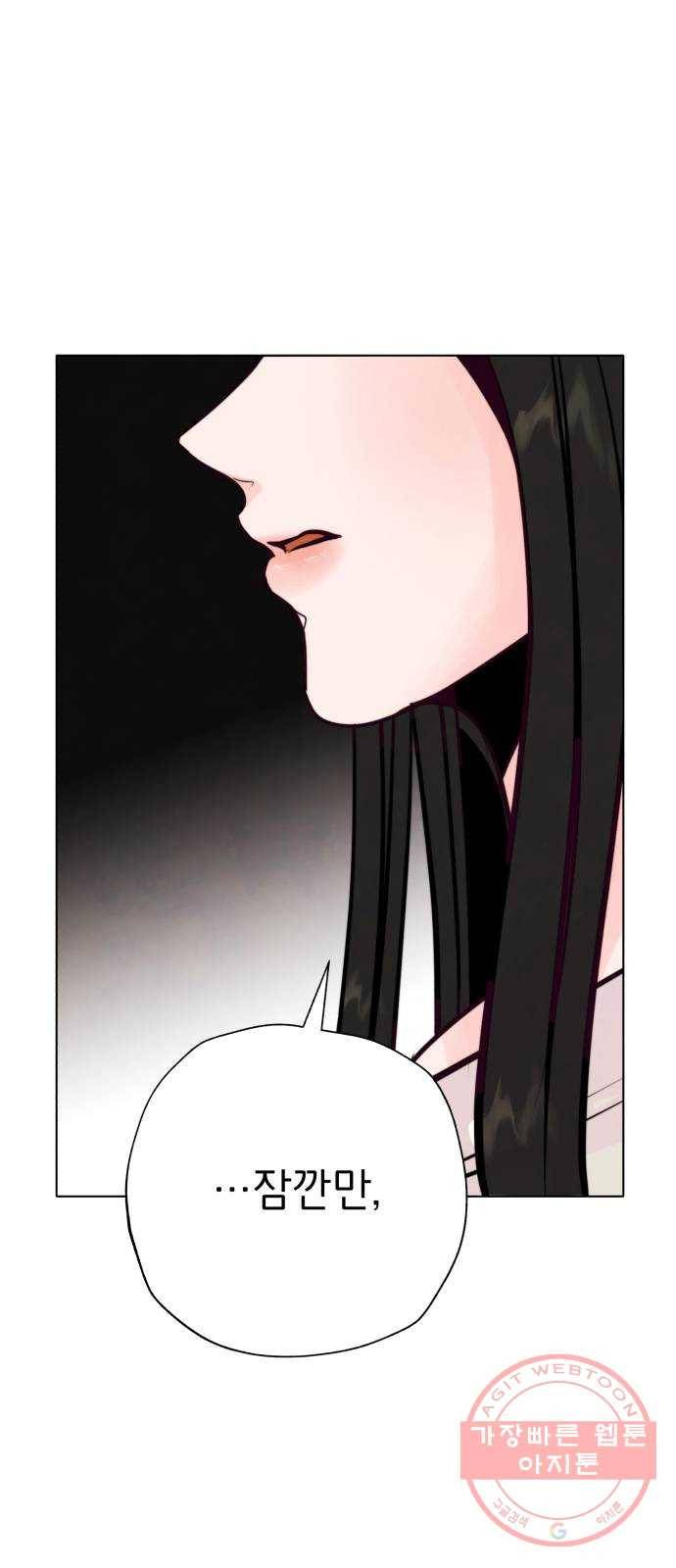 취향 소개소 31. 라떼 아트는 갑작스럽게 1