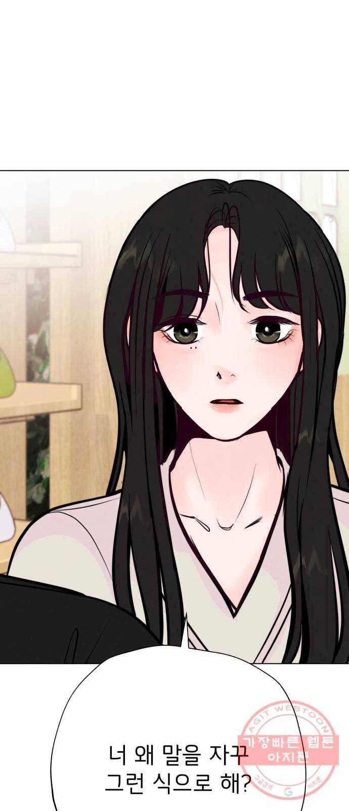취향 소개소 31. 라떼 아트는 갑작스럽게 2