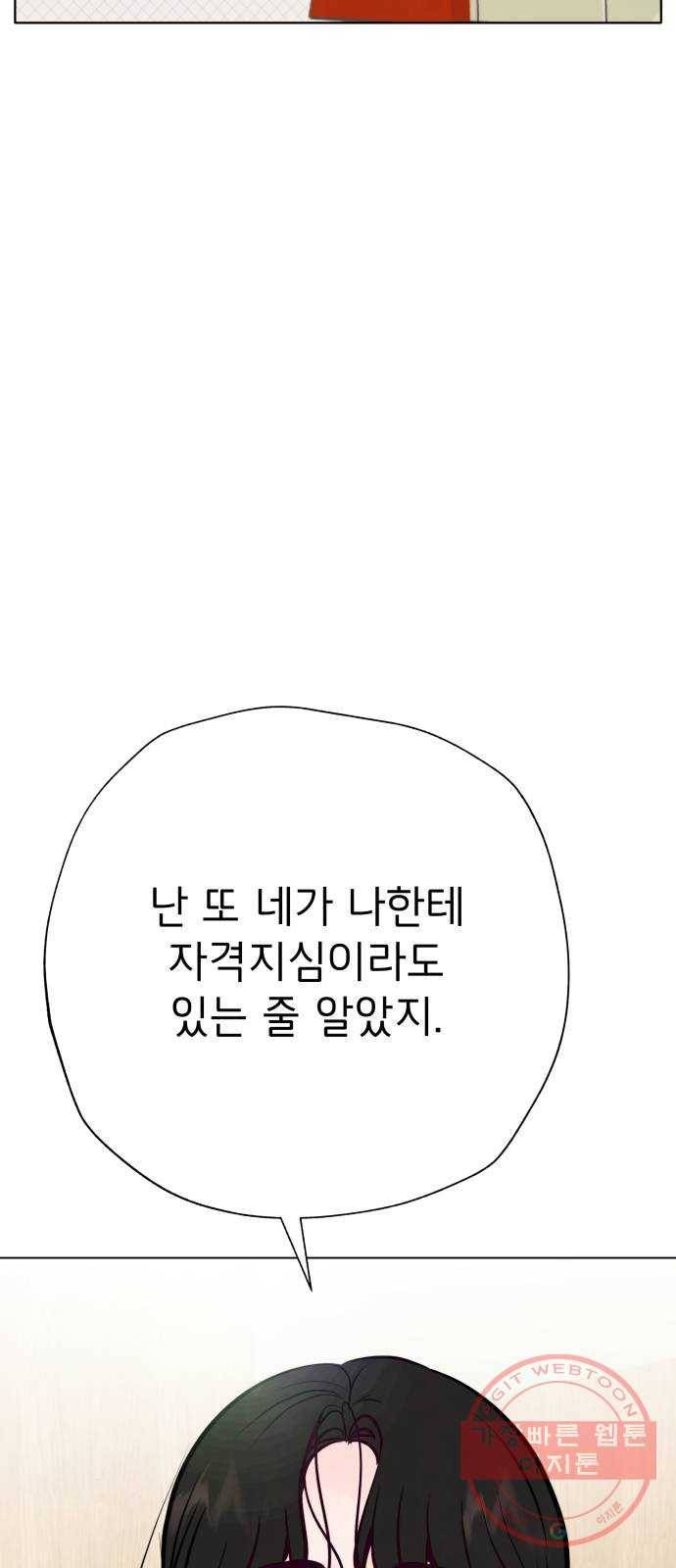 취향 소개소 31. 라떼 아트는 갑작스럽게 5