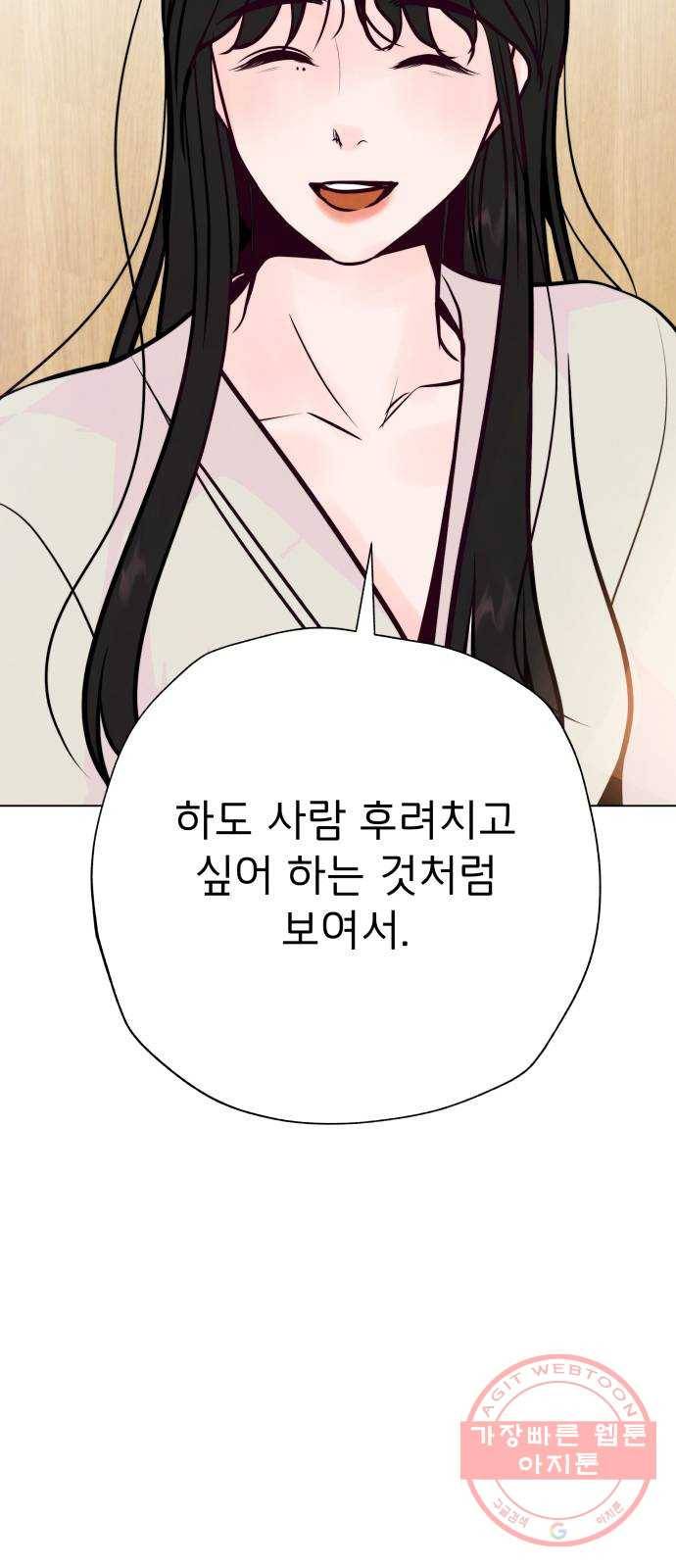 취향 소개소 31. 라떼 아트는 갑작스럽게 6