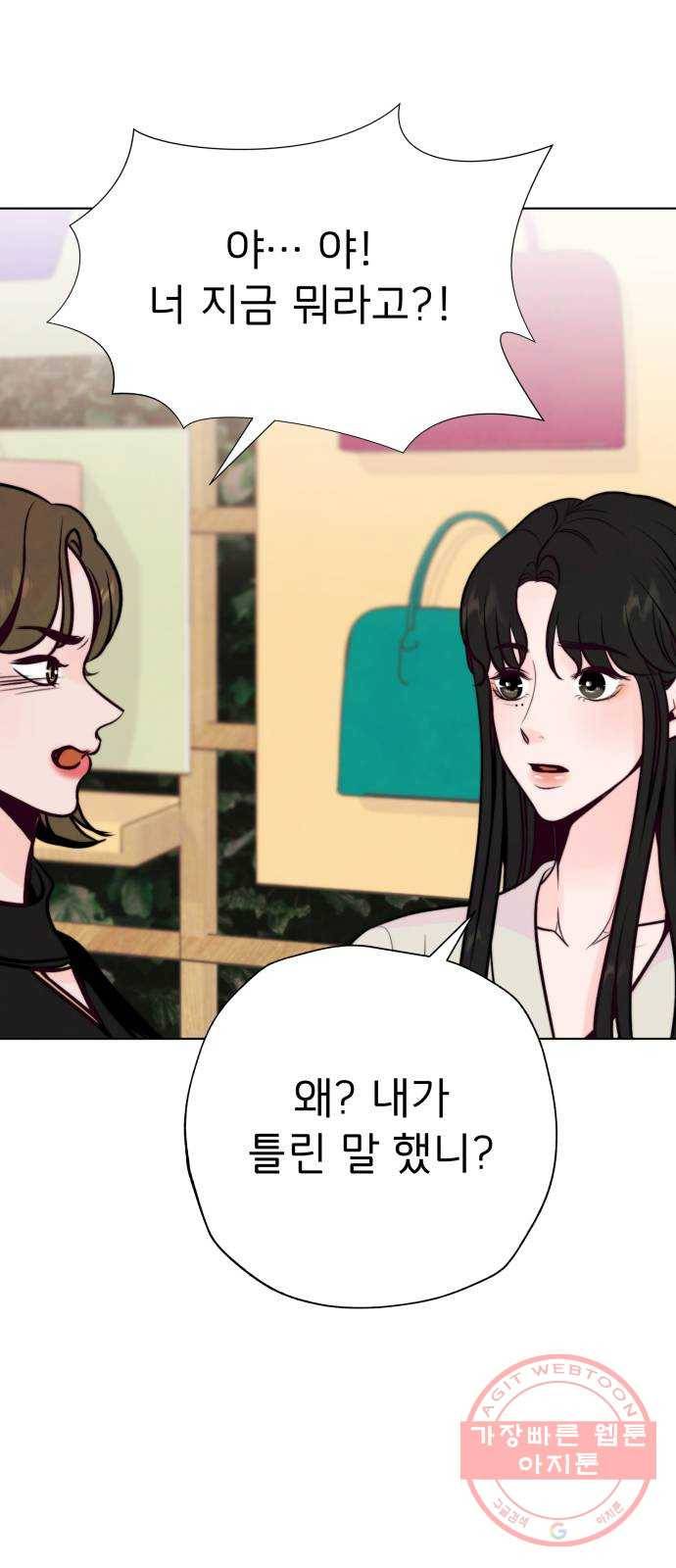 취향 소개소 31. 라떼 아트는 갑작스럽게 7