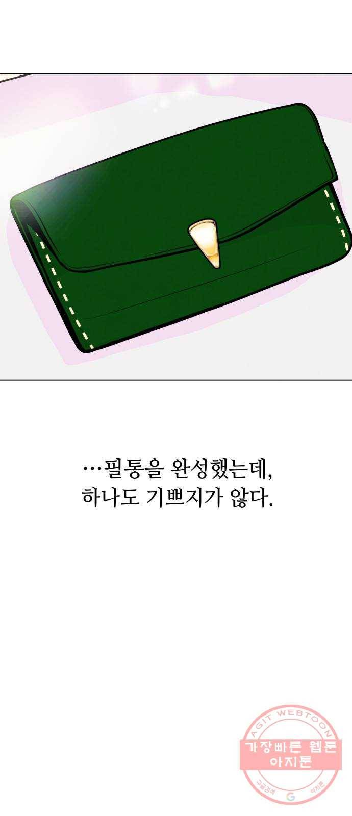 취향 소개소 31. 라떼 아트는 갑작스럽게 9