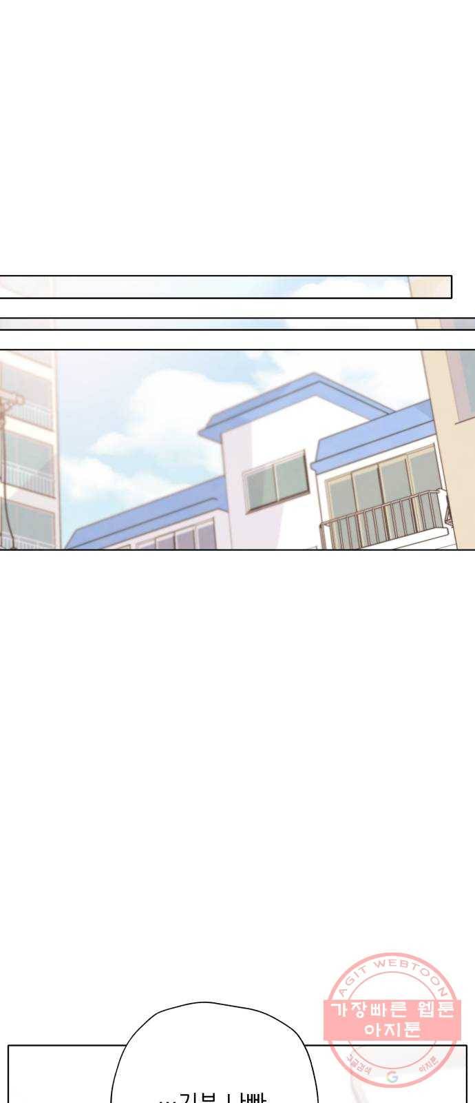 취향 소개소 31. 라떼 아트는 갑작스럽게 10