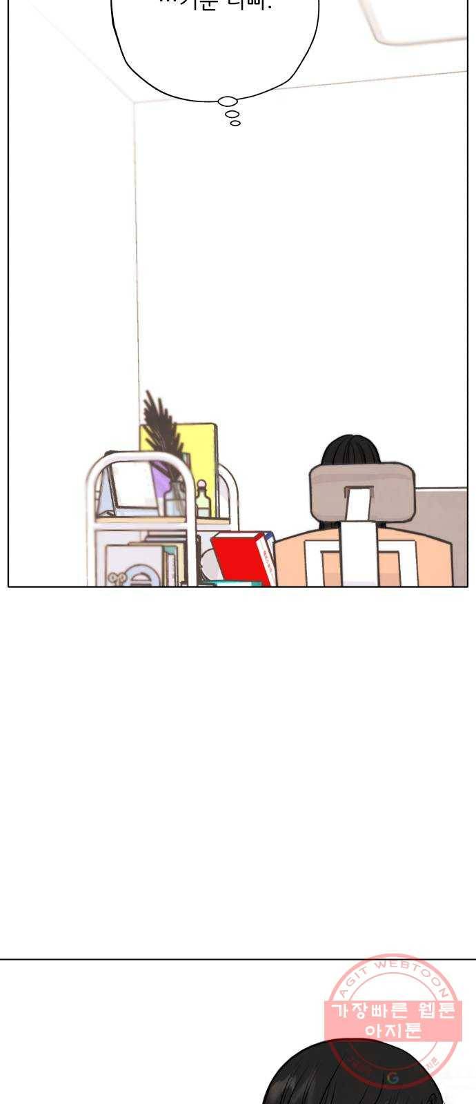 취향 소개소 31. 라떼 아트는 갑작스럽게 11